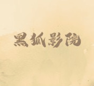 蓝颜视频下载官方版最新版