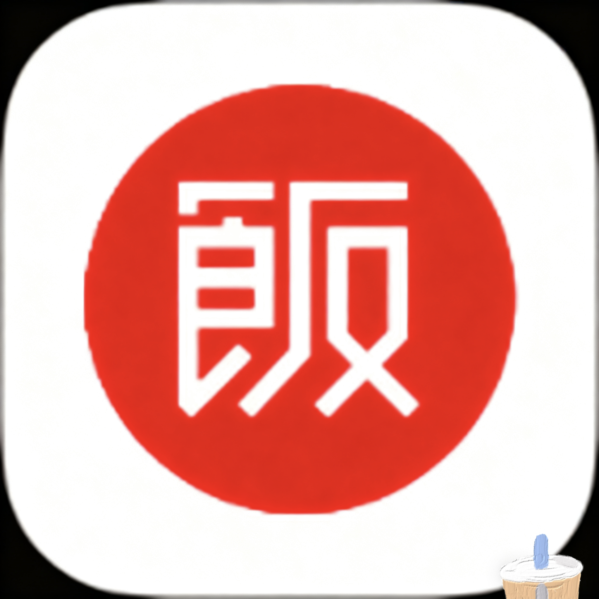 黄页网站官方版最新版